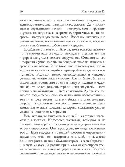 Танец над бездной