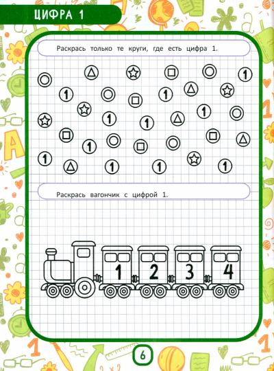 МоМентальная математика для гениев 3+