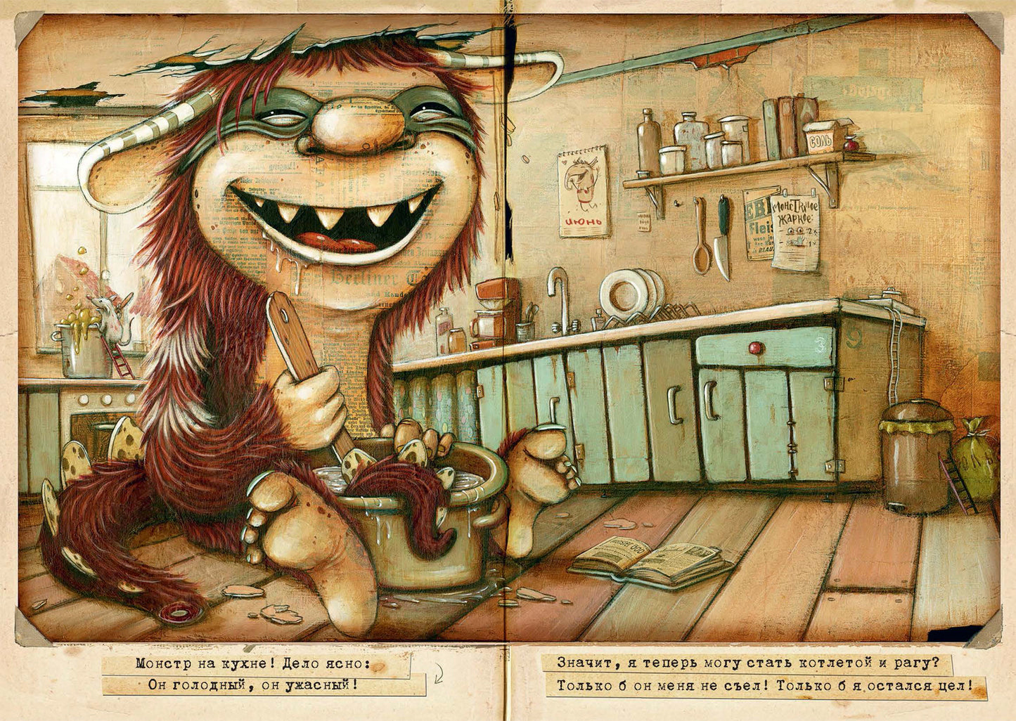 Незваный гость (НОВИНКА)