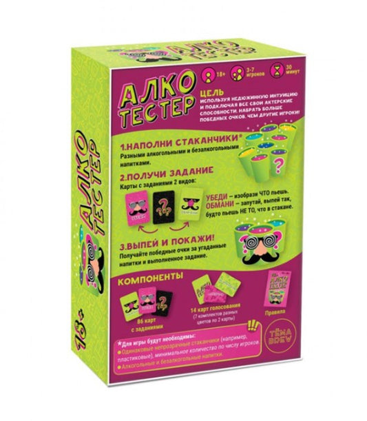 ND Play. Наст.игра "Алкотестер" арт.290838 18+ (РРЦ 599 руб.)