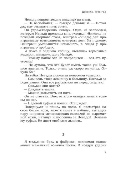 Голливудская трилогия (комплект из 3-х книг)