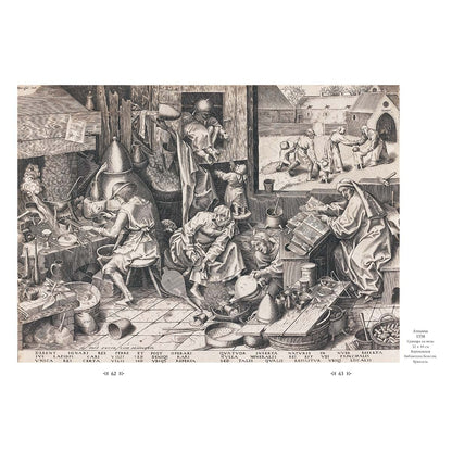 Питер Брейгель Старший. Большая коллекция