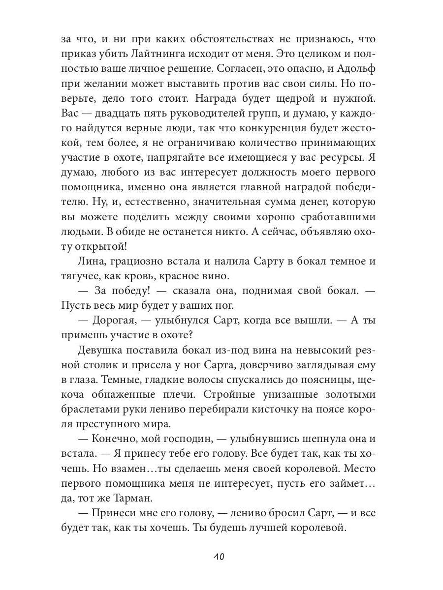 Выбор ксари. Кн. 3