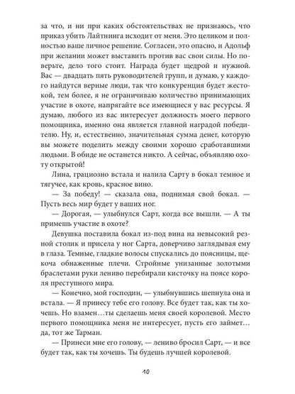 Выбор ксари. Кн. 3