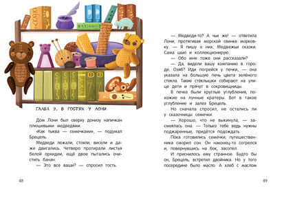 Брецель и тыквенные семечки