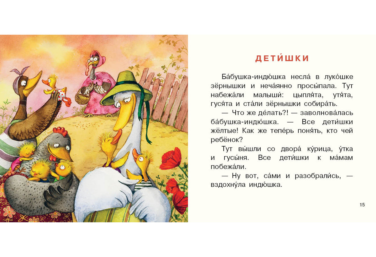 Цветные клубочки : [сб. сказок] / текст и иллюстрации Л. В. Ерёминой. — М. : Нигма, 2018. — 16 с. : ил. — (Я уже большой!).