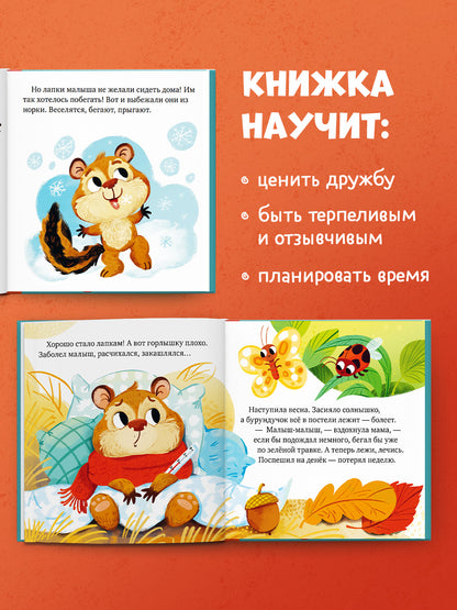Детский этикет в сказках (новое оформление). Сказки про вежливость/Ульева Е.