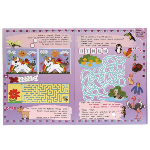 500 лабиринтов и головоломок для девочек. Тренажер для развития логики. 48 стр. Умка в кор.20шт