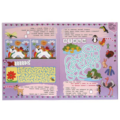 500 лабиринтов и головоломок для девочек. Тренажер для развития логики. 48 стр. Умка в кор.20шт