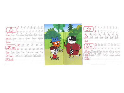 ТРИ КОТА. ПРОПИСИ А5. ПИШЕМ БУКВЫ, СЛОГИ, СЛОВА