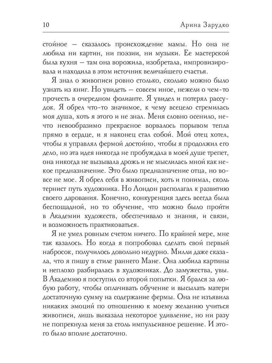 Запертое эхо