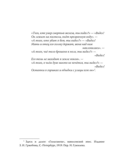 Золотой миллиард