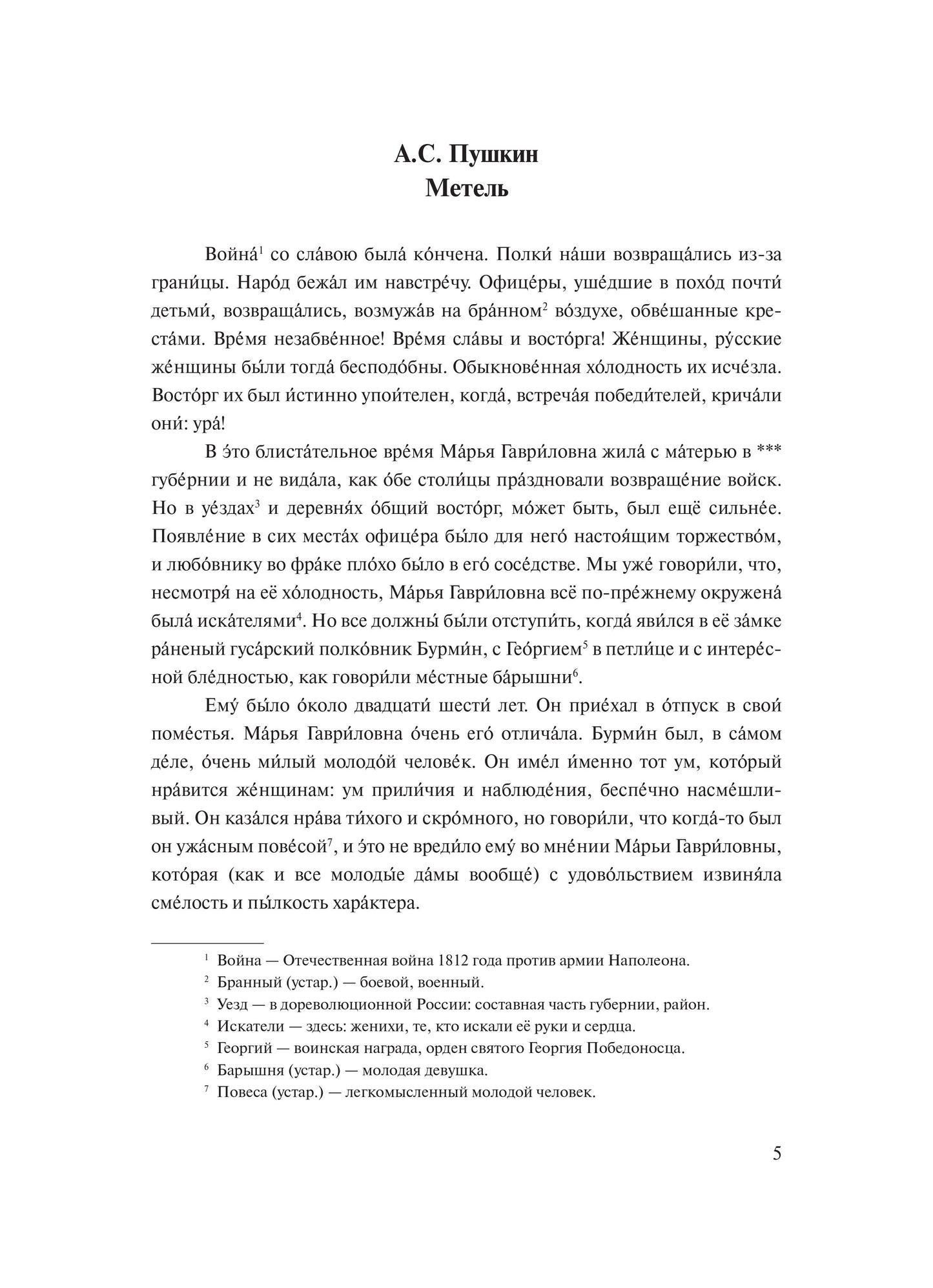 Россия: характеры, ситуации, мнения. Вып. 2