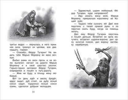 Читаем летом. Переходим в 3-й класс