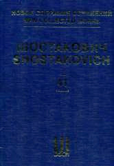 Новое собрание сочинений. Том 41: Инструментальные концерты: Концерт №2:Для фортепиано с оркестром С