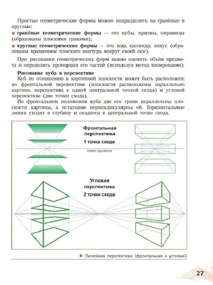 Ловцова. Рисунок. Второй год обучения. Учебное пособие