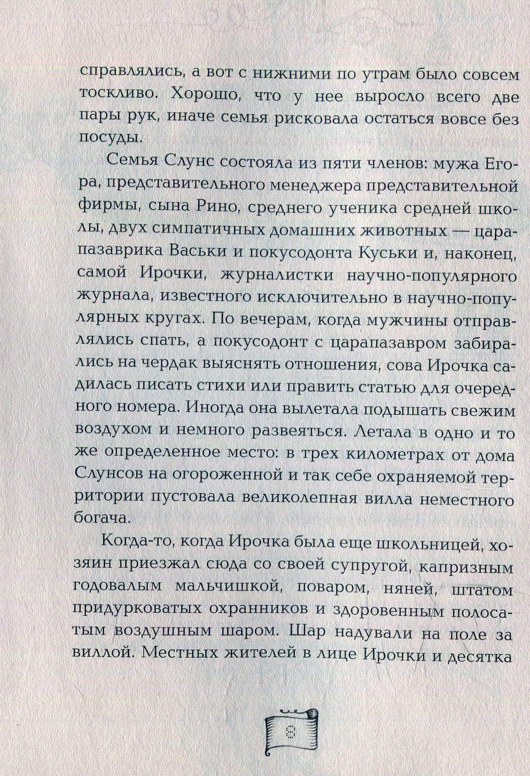 Мутангелы. 2. Уровень дельта