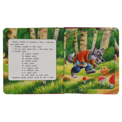 Колобок. К.Д.Ушинский. Книга-пазл А4. 5 пазлов. 162х186мм. Переплет с пухл.обложкой. Умка в кор.24шт