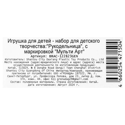 Набор для создания браслета с шармами genshin МУЛЬТИ АРТ в кор.2*84шт