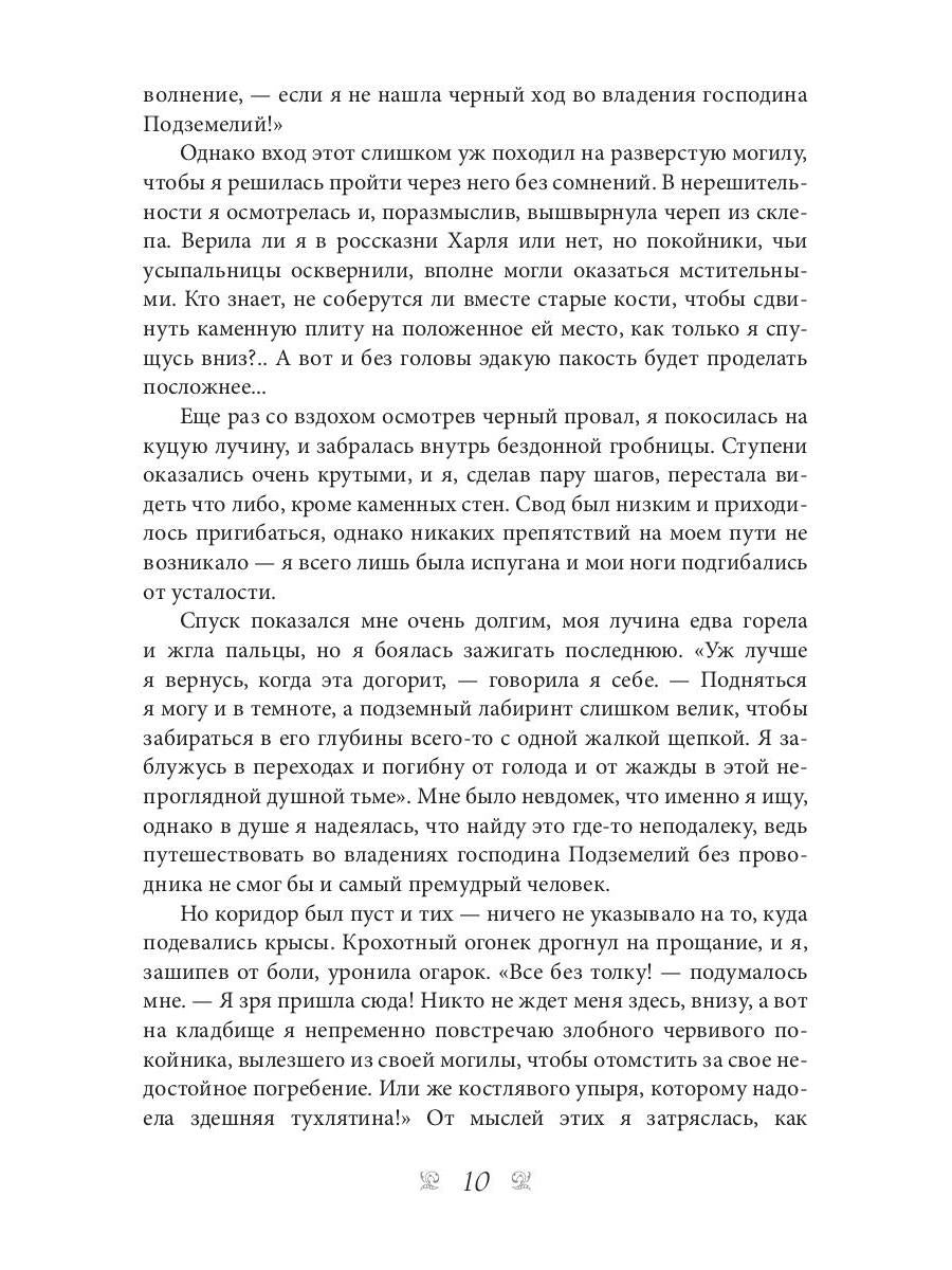 Рыжая племянница лекаря. Кн. 2