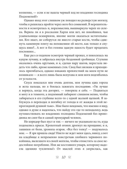 Рыжая племянница лекаря. Кн. 2