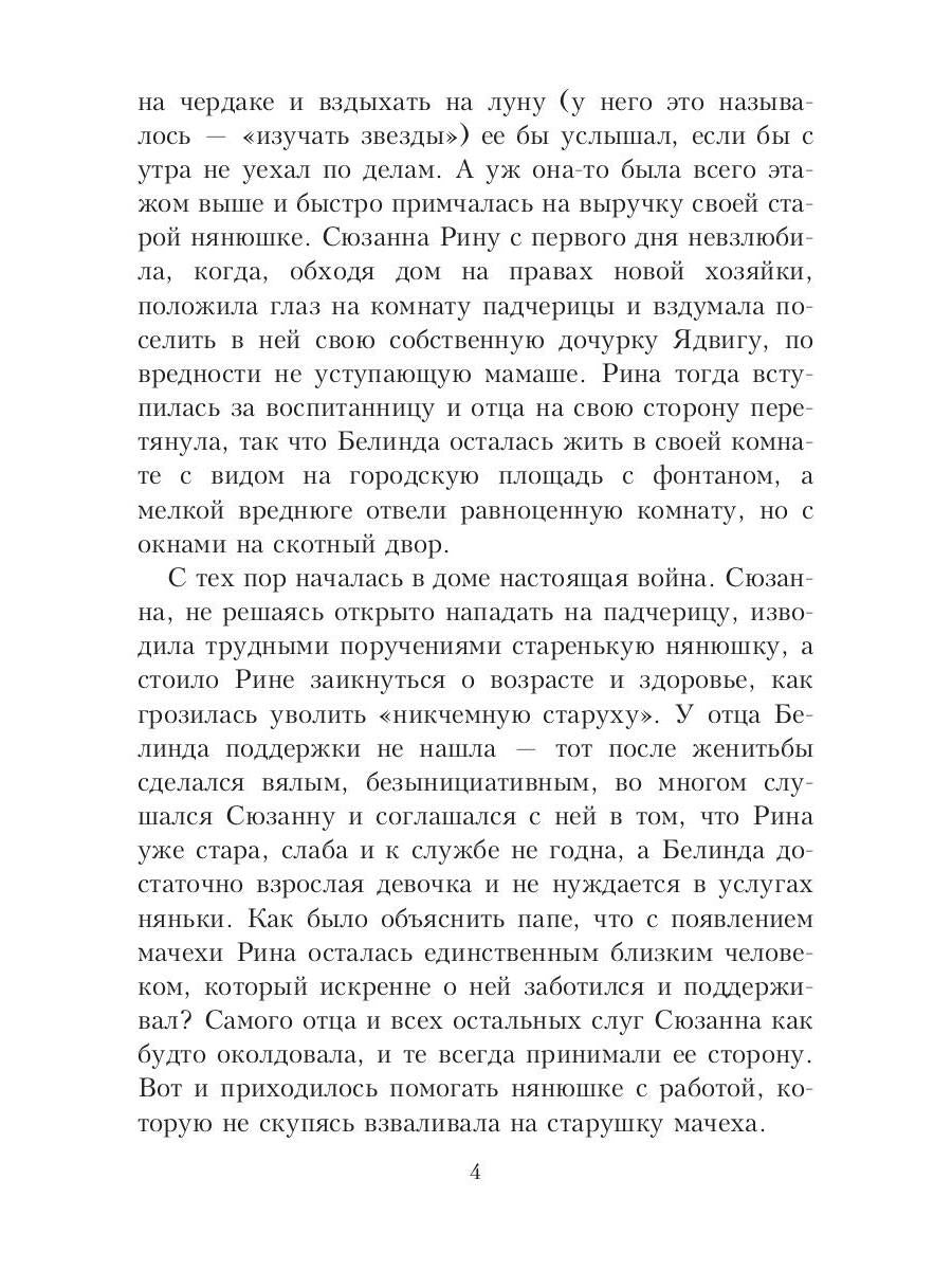 Осторожно: добрая фея!