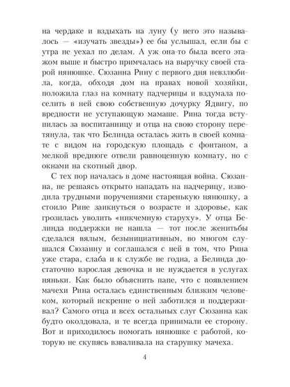 Осторожно: добрая фея!