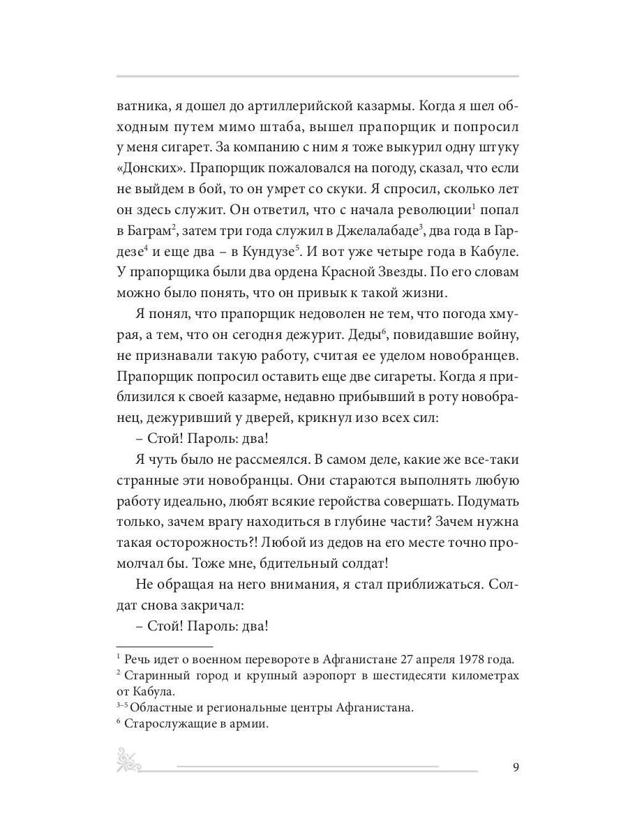 Хочу увидеть твои глаза