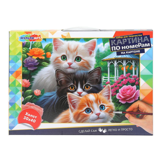 Холст по номерам на картоне 30*40 см три котенка МУЛЬТИ АРТ в кор.24шт