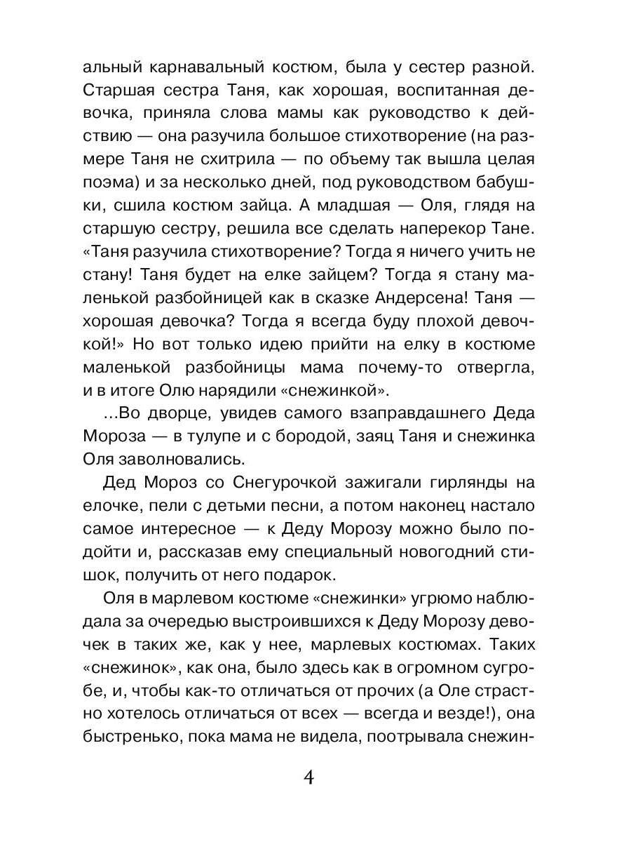 Просто была зима