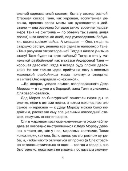 Просто была зима