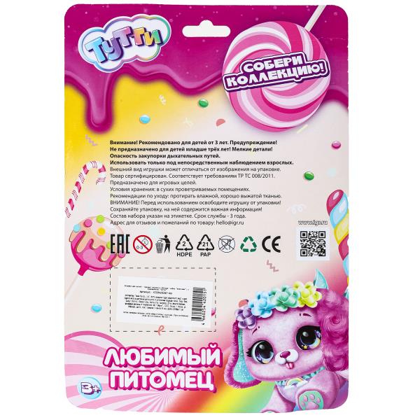 Игровой набор с питомцами и аксессуарами, пластиковый, (4 питомца и 9 акс) Тутти в кор.2*144шт