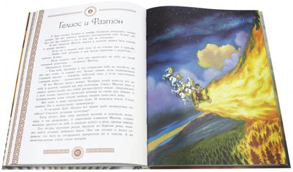 Мифы Древней Греции