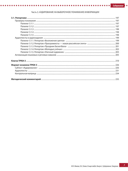 В мире людей 2 (QR)