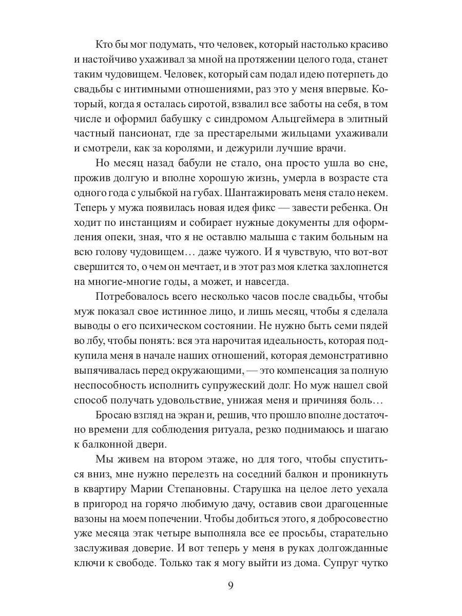 Рип.ЛюбФэнтези.Свадебный венец