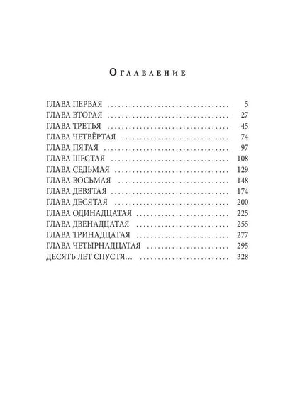 Помощница для дракона