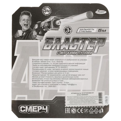 Бластер мягкие пули блис.20*23,5*3,3см ИГРАЕМ ВМЕСТЕ в кор.2*72шт