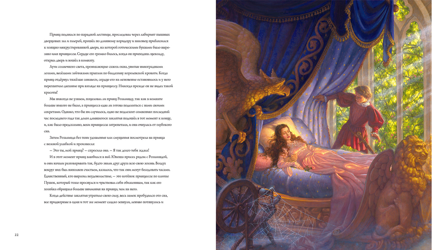 Классические СКАЗКИ НА НОЧЬ+с/о (С илл.Скотта Густафсона)