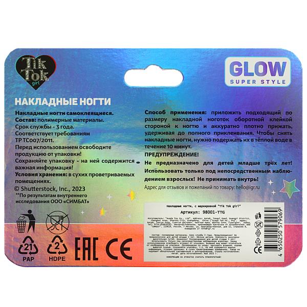 Накладные ногти TIK TOK GIRL в кор.12*24шт