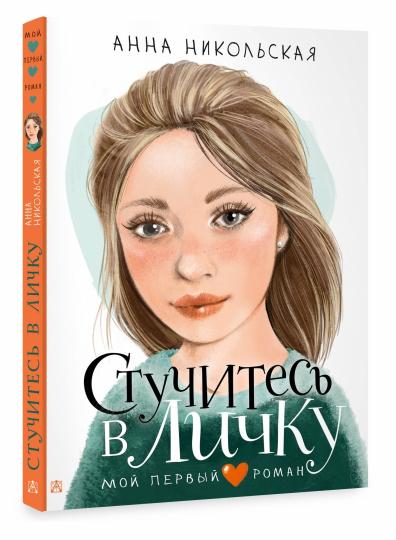 Стучитесь в личку