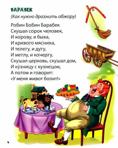 ХОЧУ ЧИТАТЬ САМ. ПО СЛОГАМ. Стихи для первого чтения