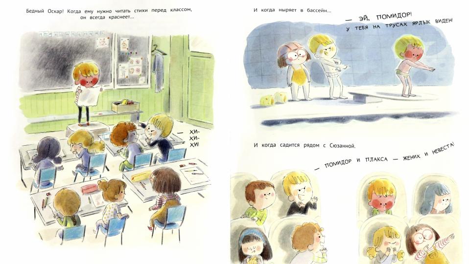 П.Помидор, вождь краснокожих