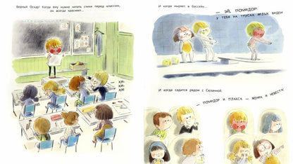 П.Помидор, вождь краснокожих