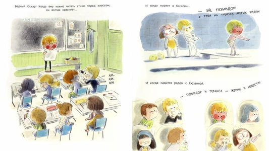 П.Помидор, вождь краснокожих