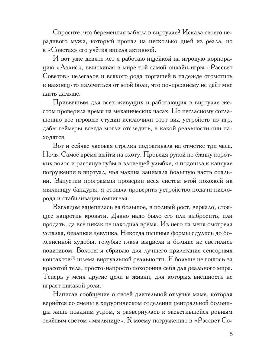 Ноунейм