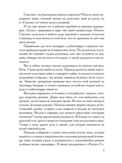 Ноунейм