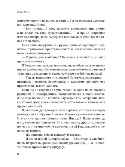 Нервные клетки с запасом. Кн. 1