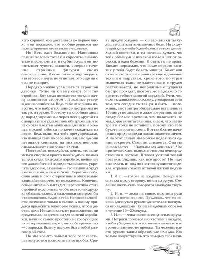 Учимся быть красивой