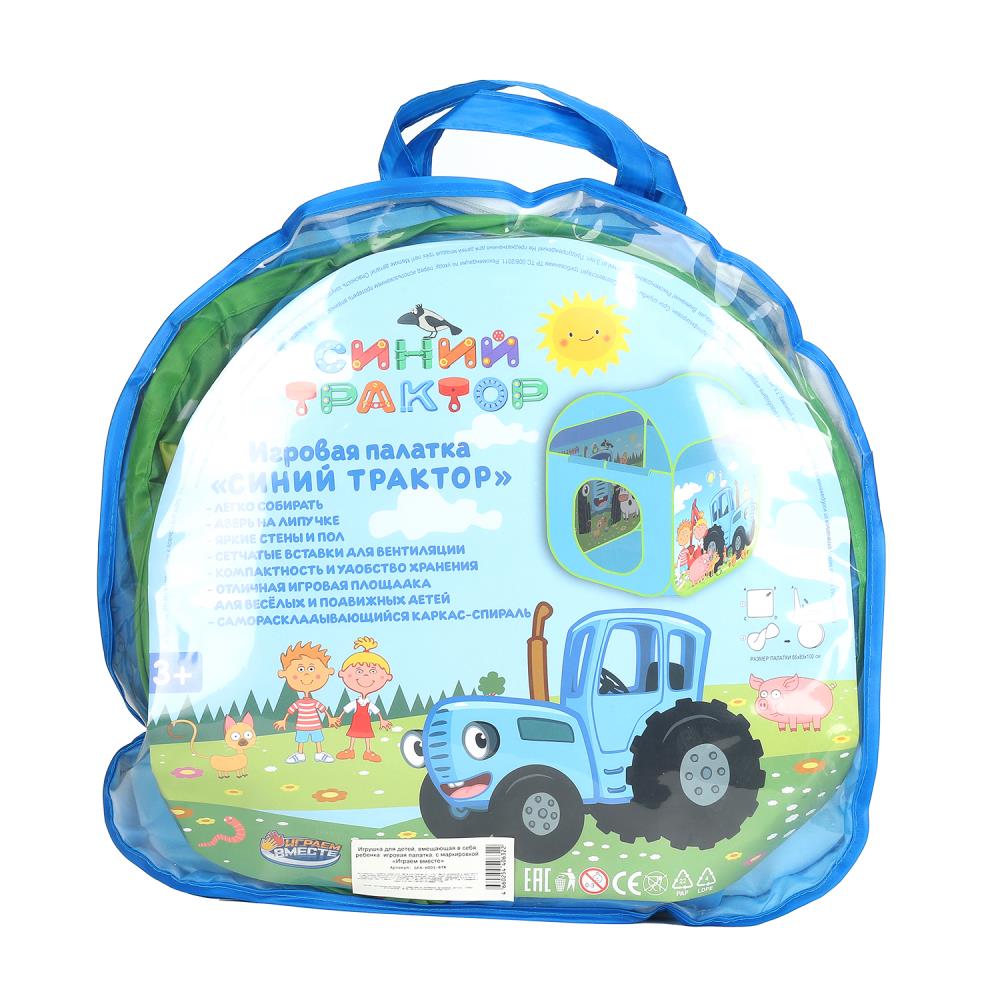 Палатка детская игровая СИНИЙ ТРАКТОР 85х83х100см, в сумке Играем вместе в кор.24шт