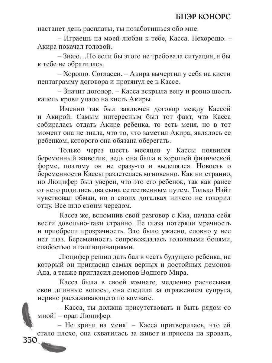 Мой друг - демон